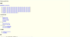 Desktop Screenshot of fairy.ouchi.to